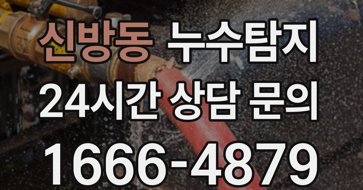 하수구막힘