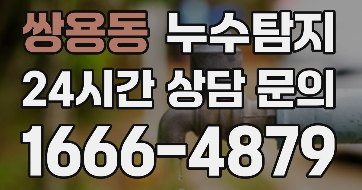 하수구막힘