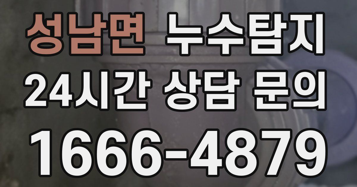 하수구막힘