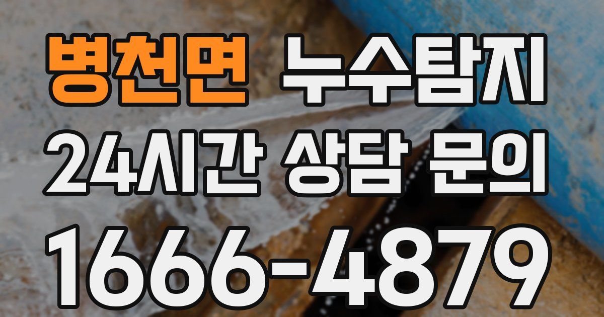 하수구막힘