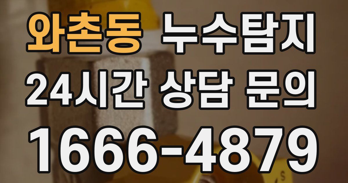 하수구막힘
