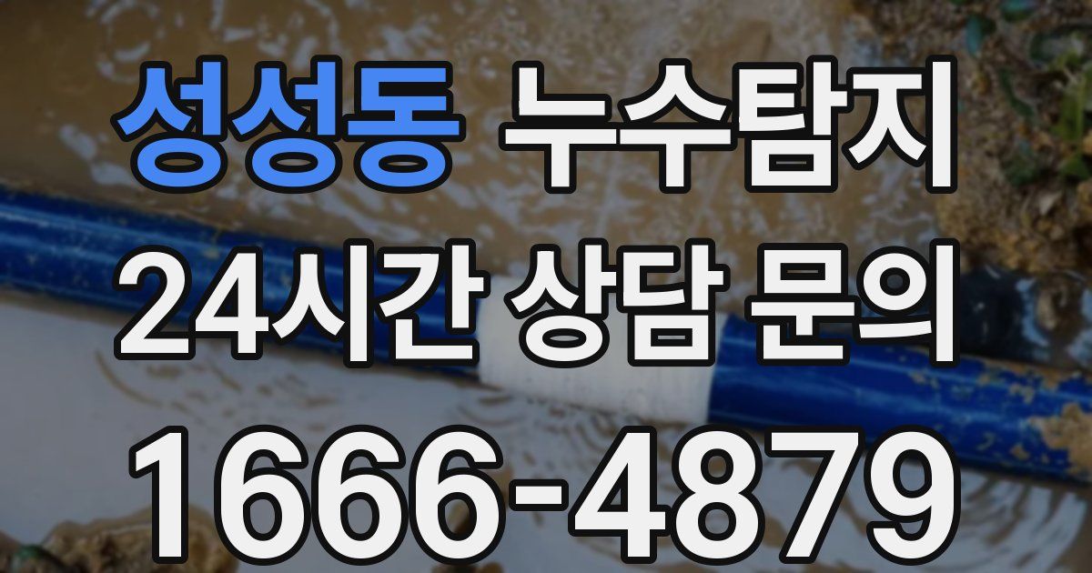 하수구막힘