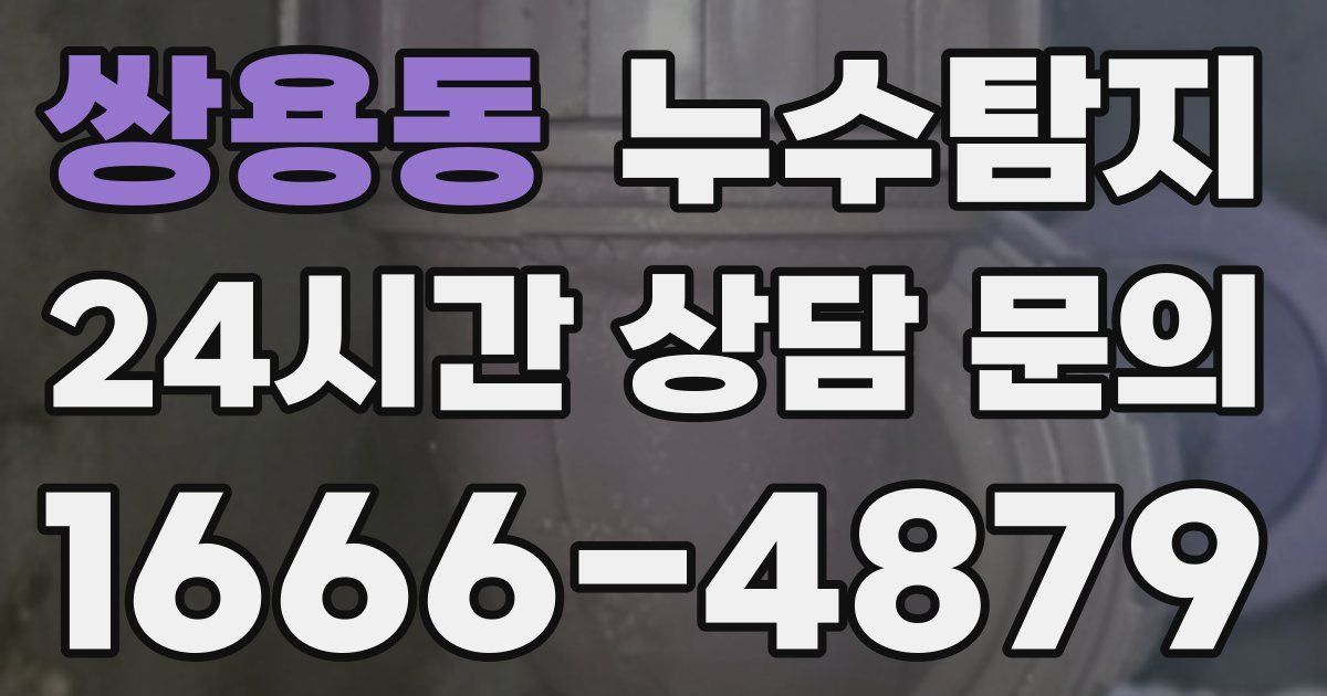 하수구막힘