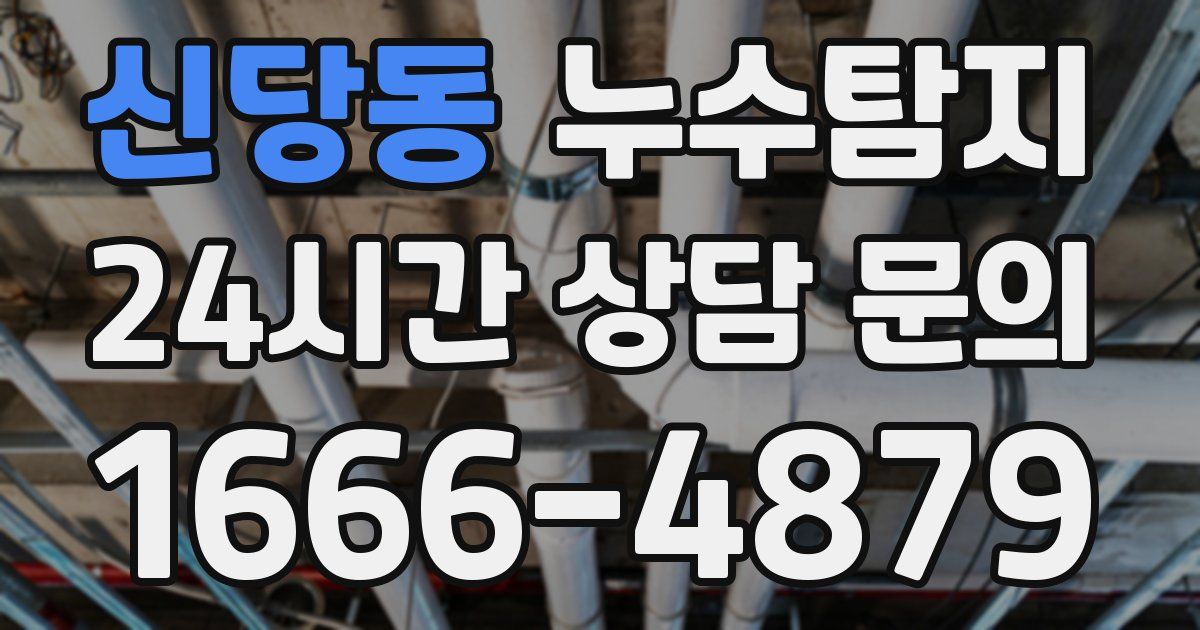 하수구막힘