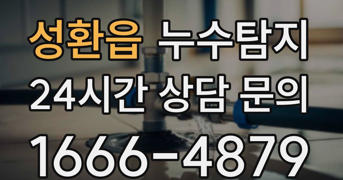 하수구막힘