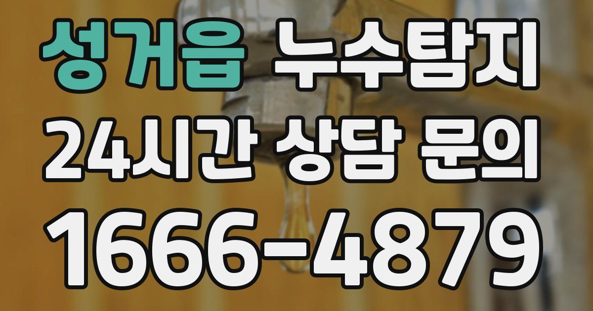 하수구막힘