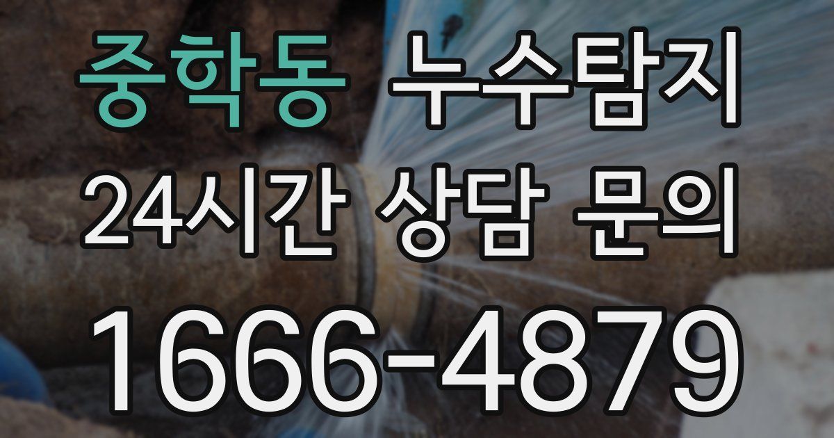 하수구막힘