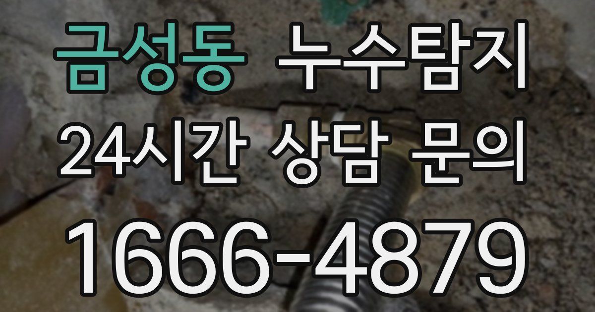 하수구막힘