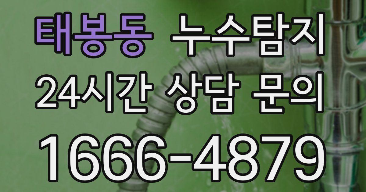 하수구막힘