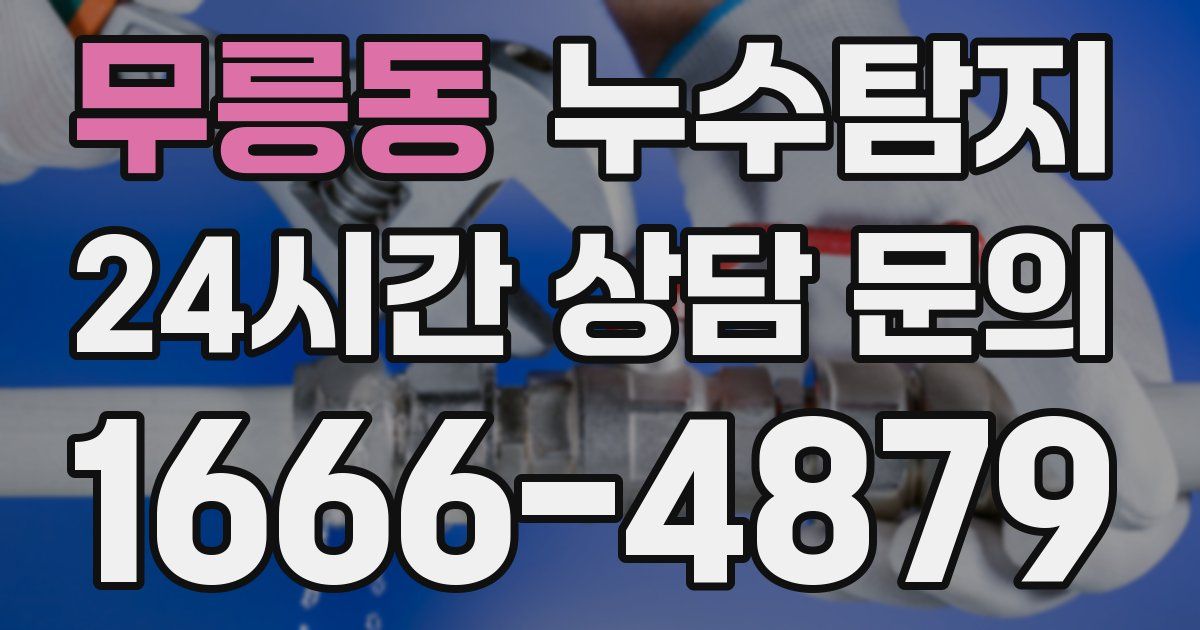 하수구막힘