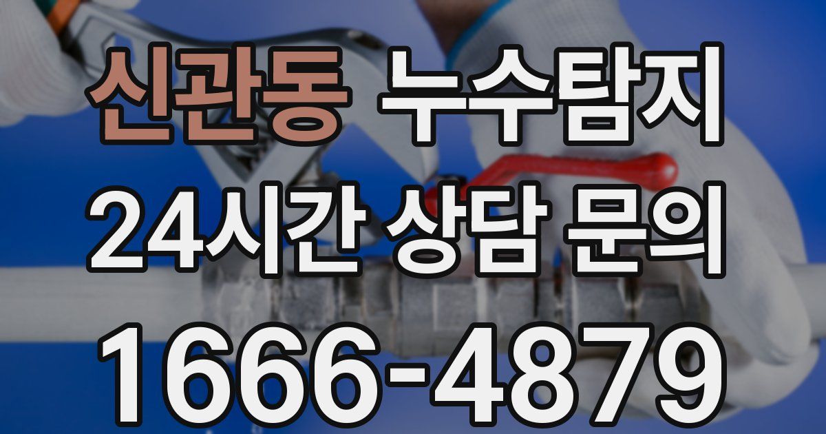 하수구막힘