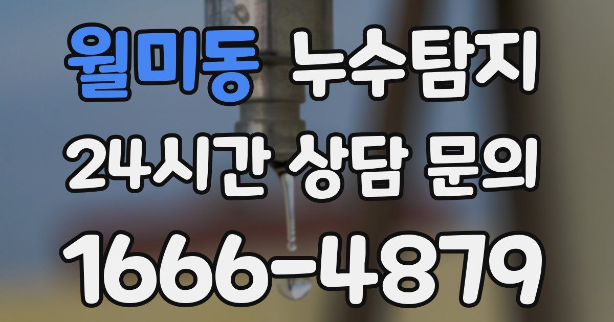 하수구막힘