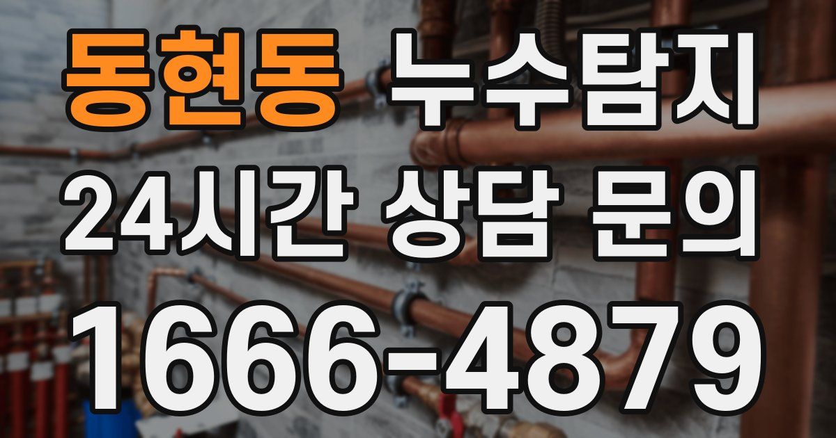 하수구막힘
