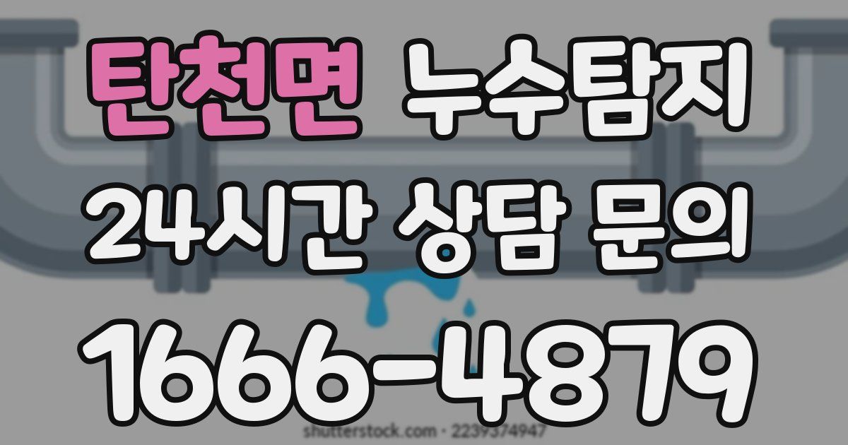 하수구막힘