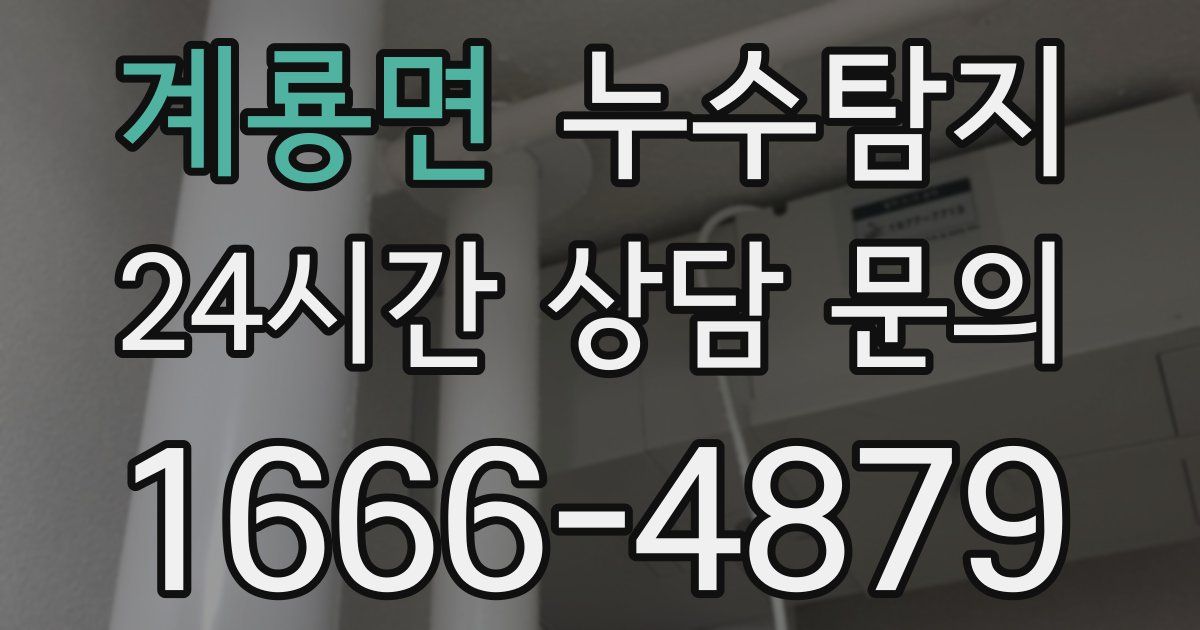 하수구막힘