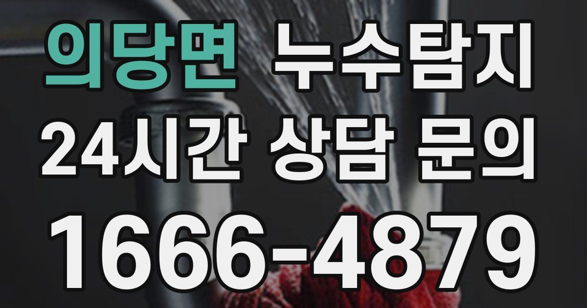하수구막힘