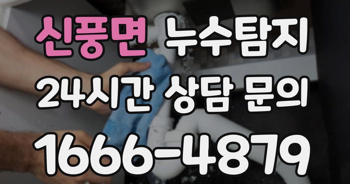 하수구막힘