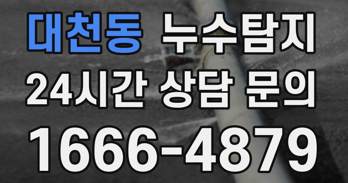 하수구막힘