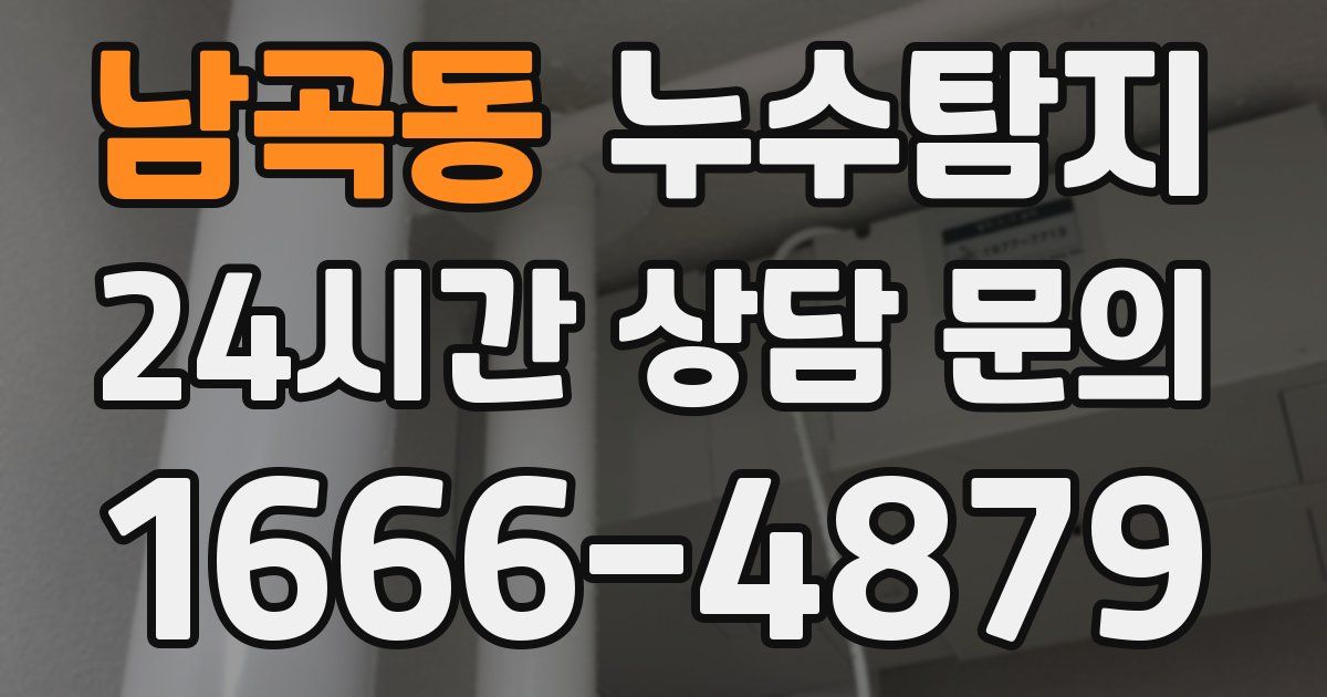 하수구막힘