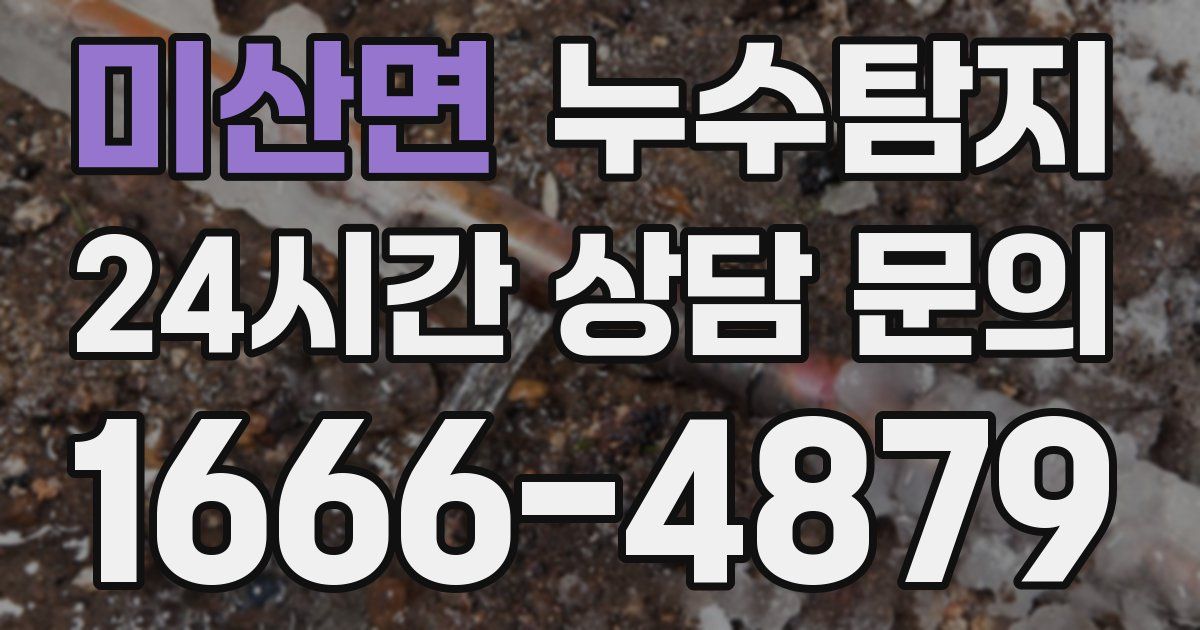 하수구막힘