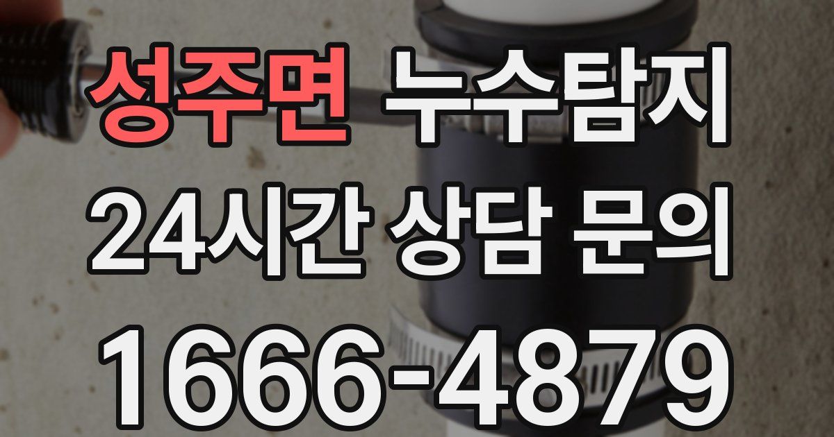 하수구막힘