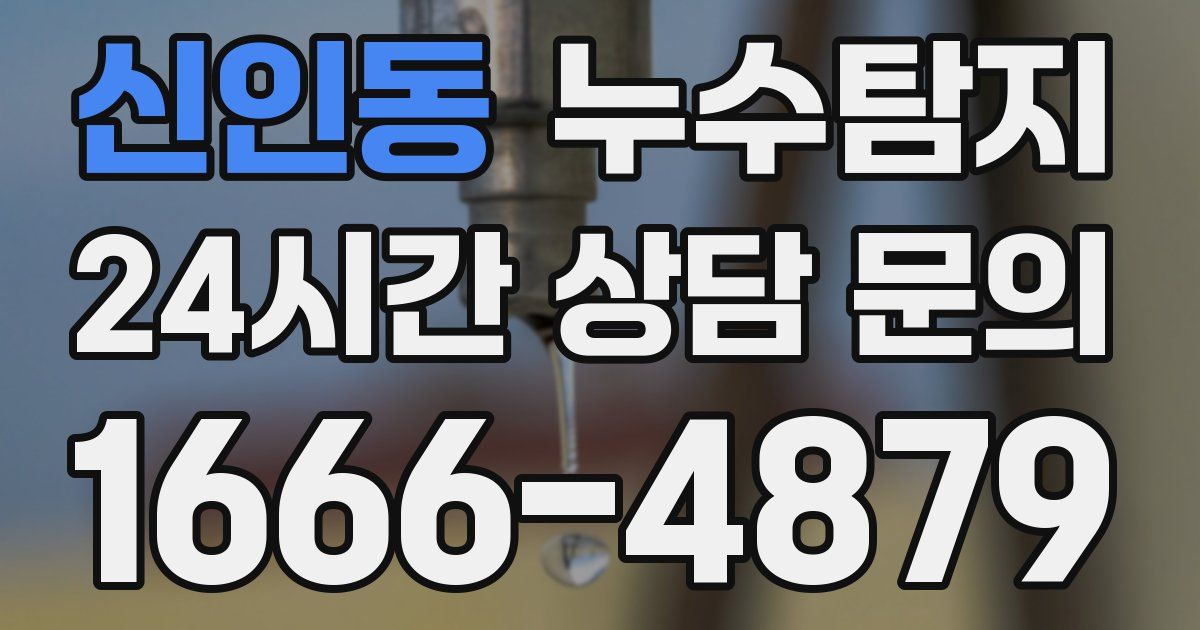 하수구막힘