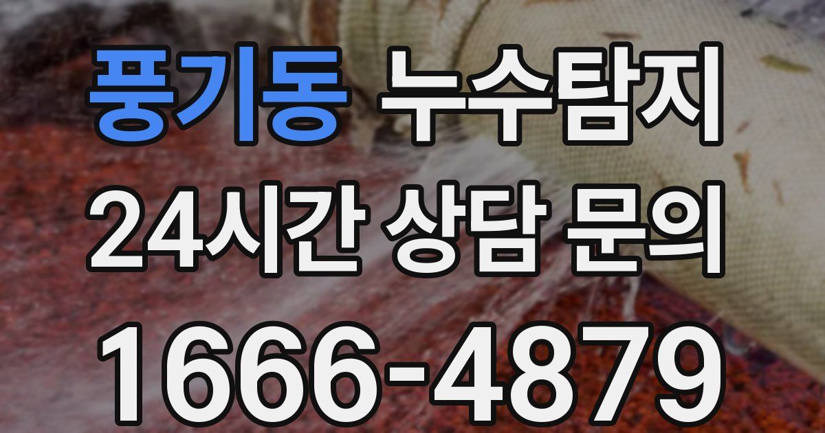 하수구막힘