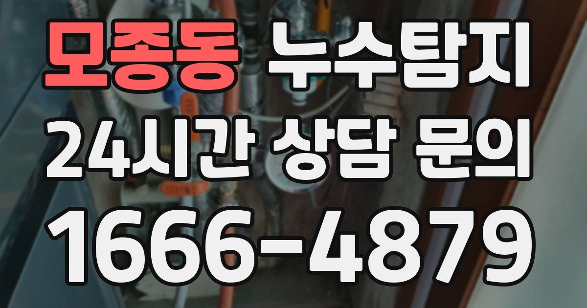 하수구막힘