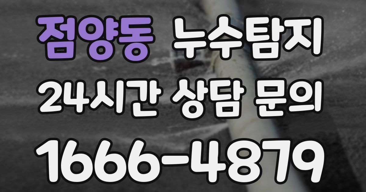 하수구막힘
