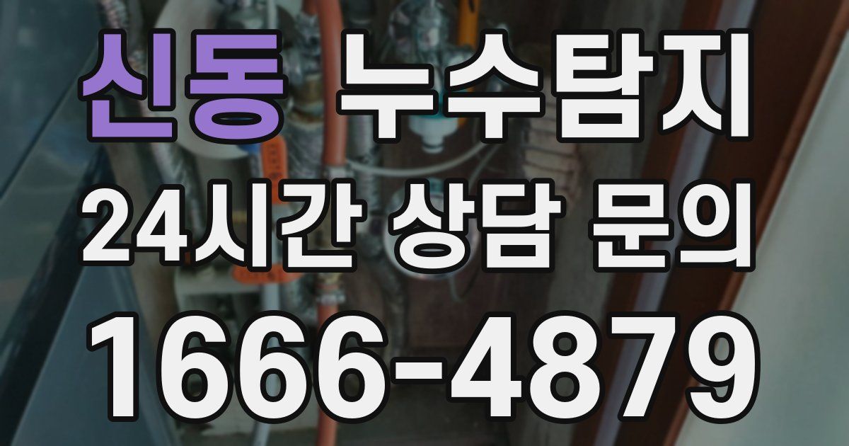 하수구막힘