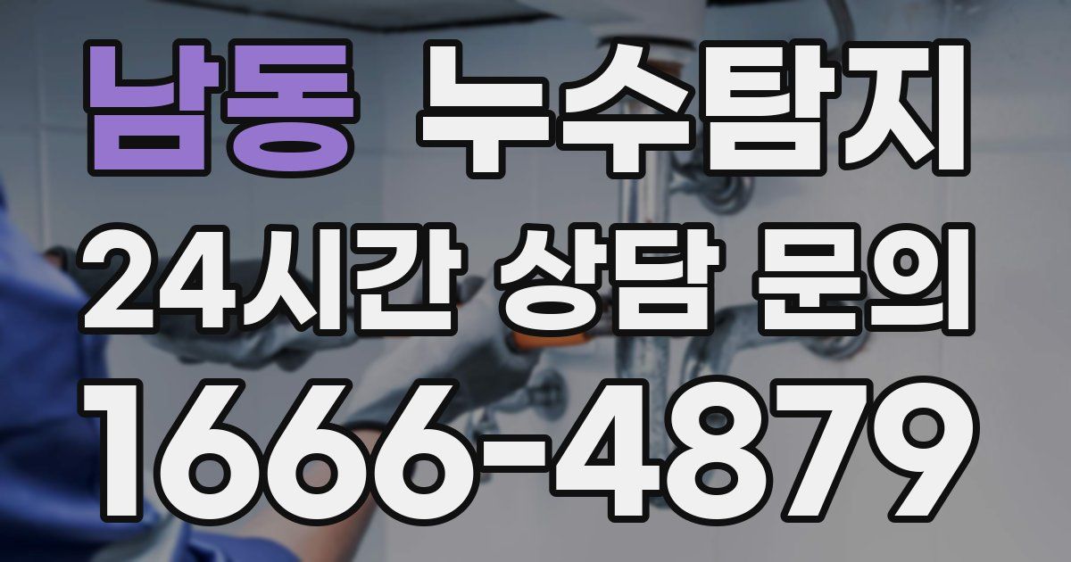 하수구막힘