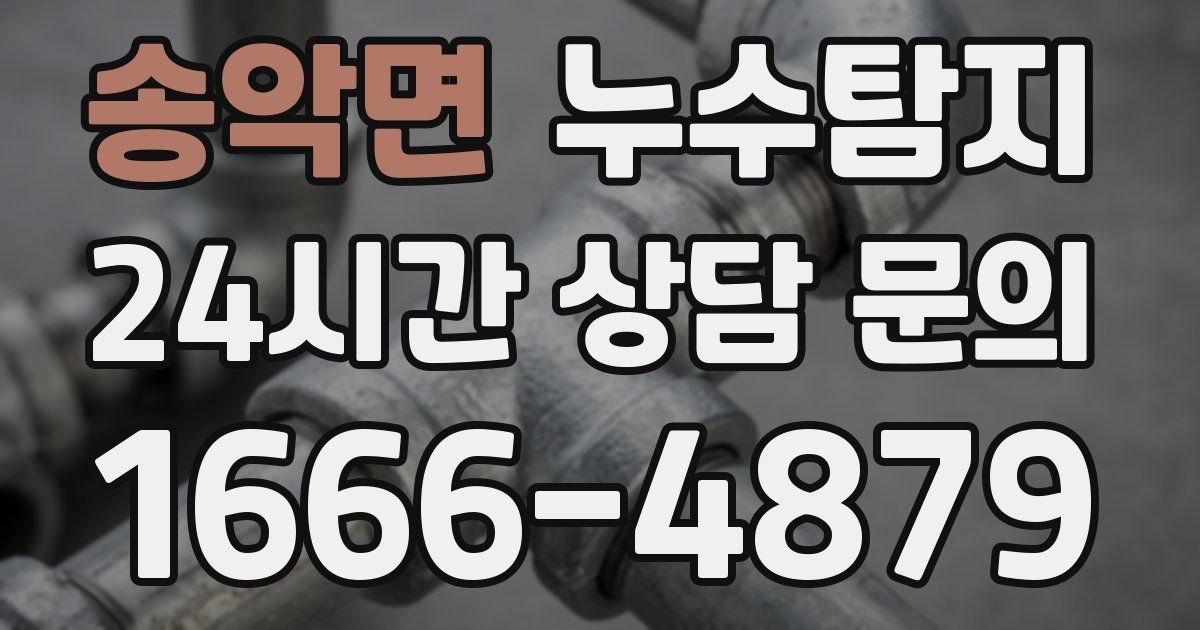 하수구막힘