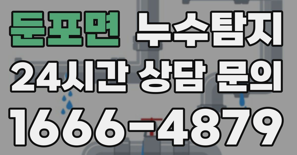 하수구막힘