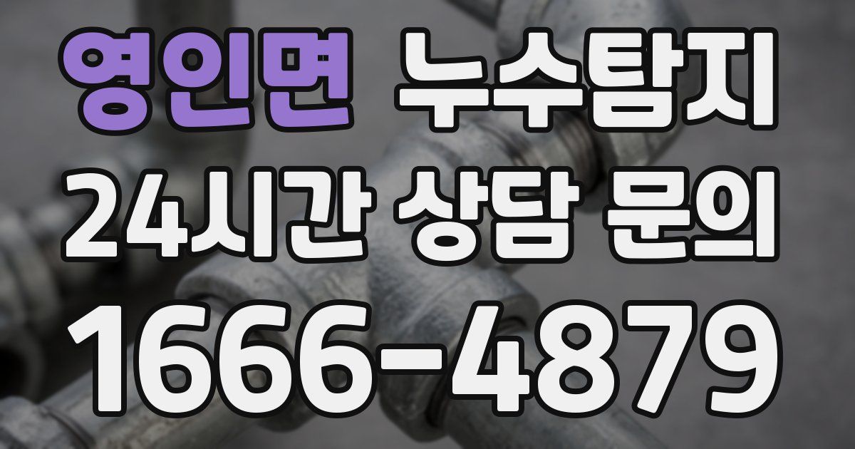 하수구막힘