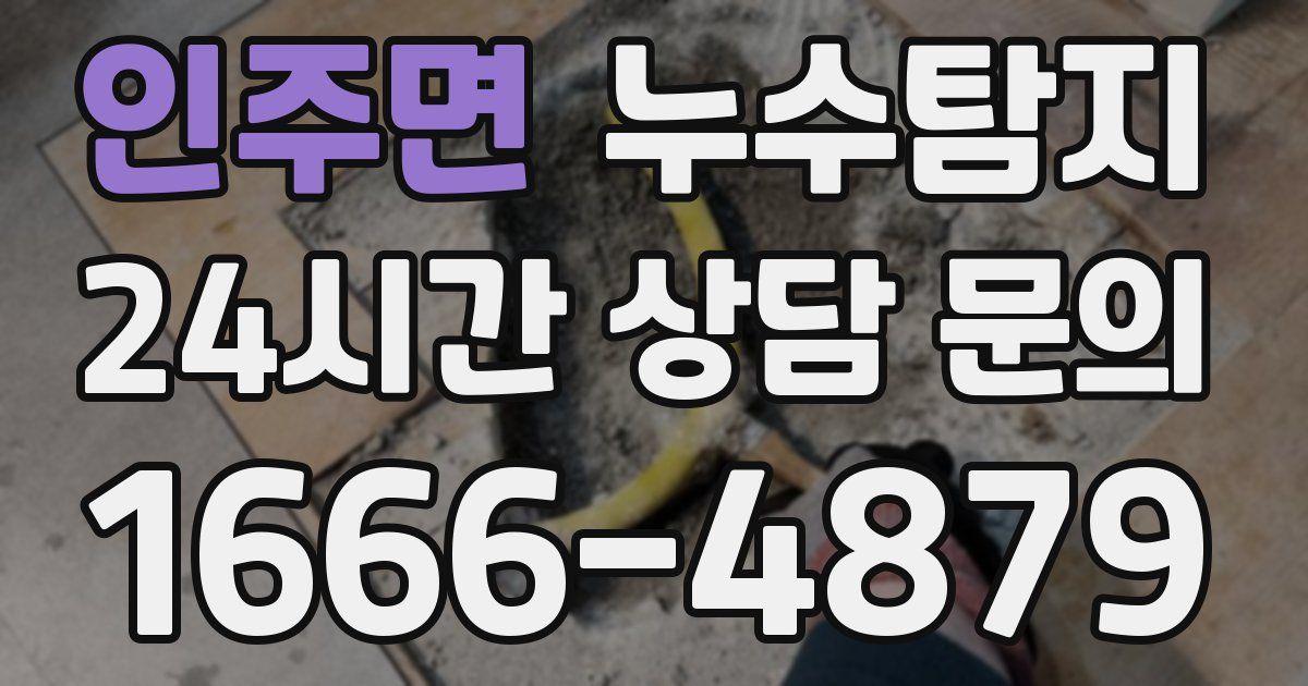 하수구막힘