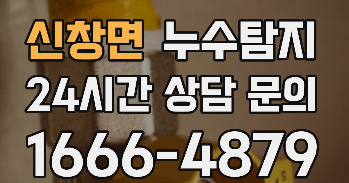 하수구막힘