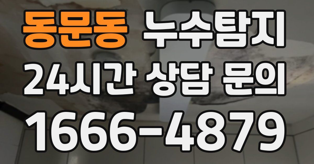 하수구막힘