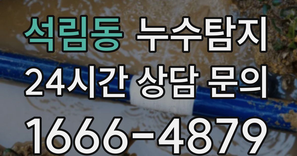 하수구막힘