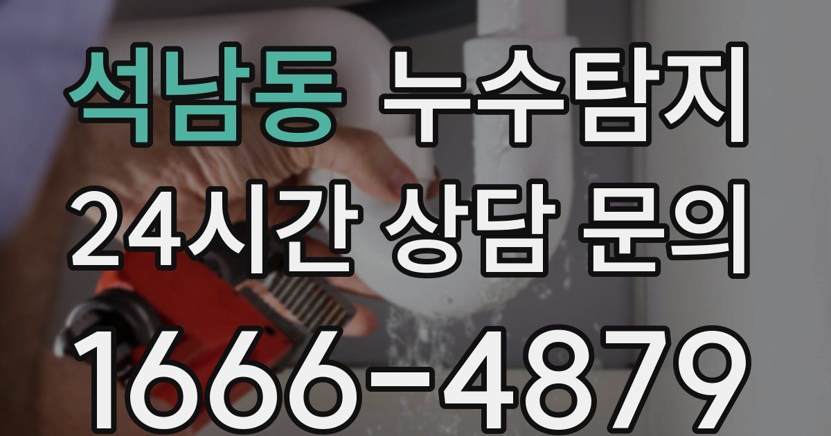 하수구막힘