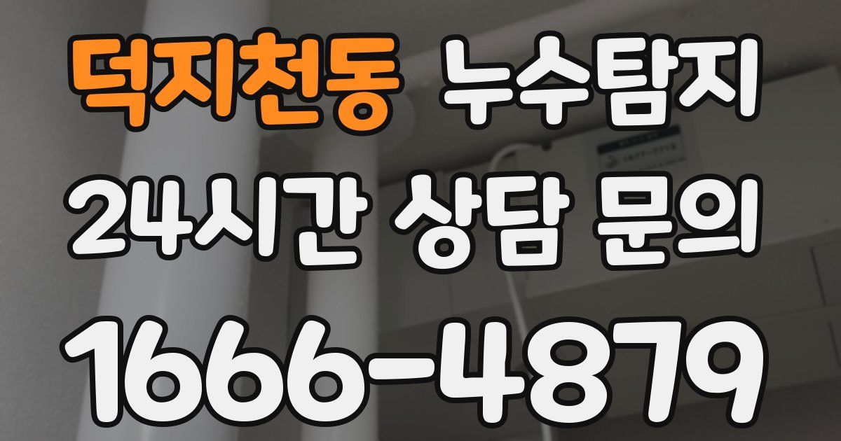 하수구막힘