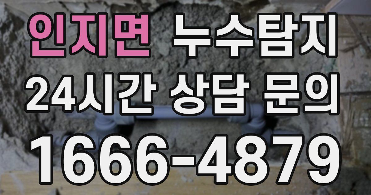 하수구막힘