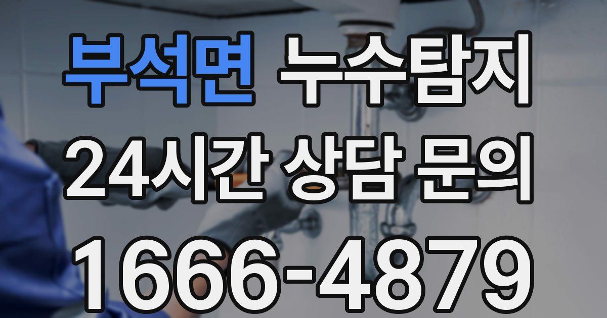 하수구막힘