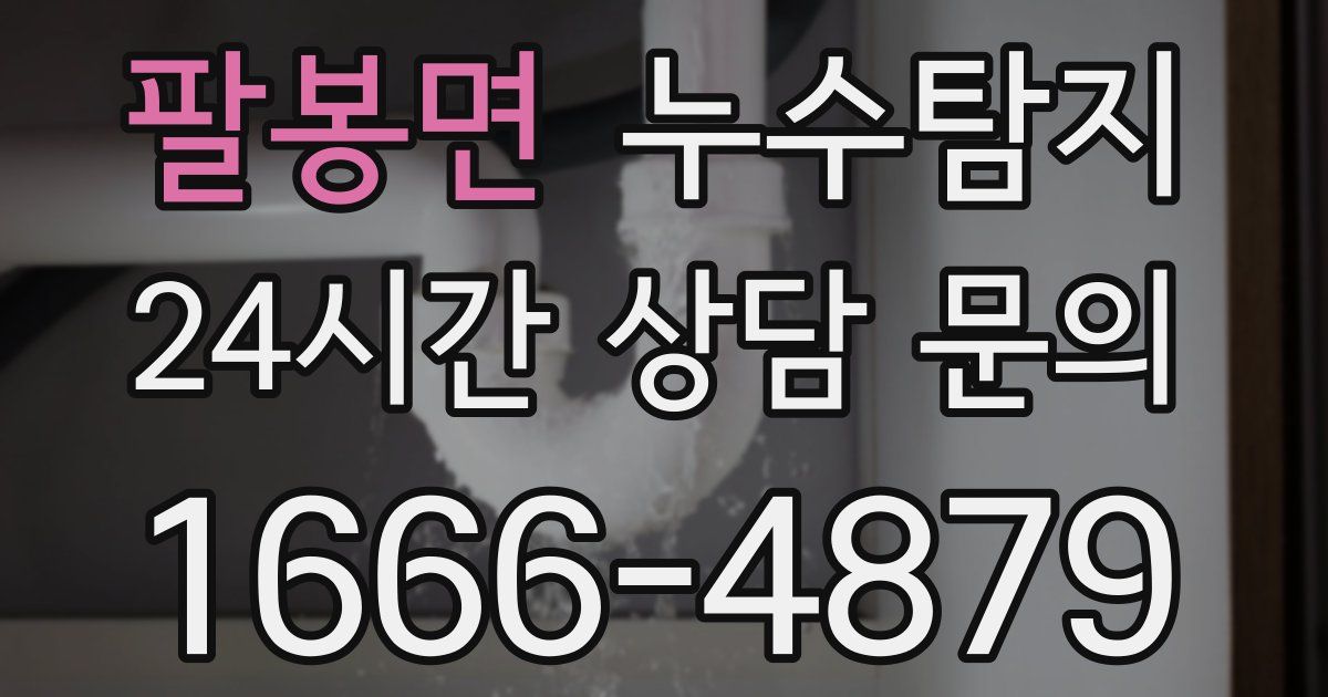 하수구막힘