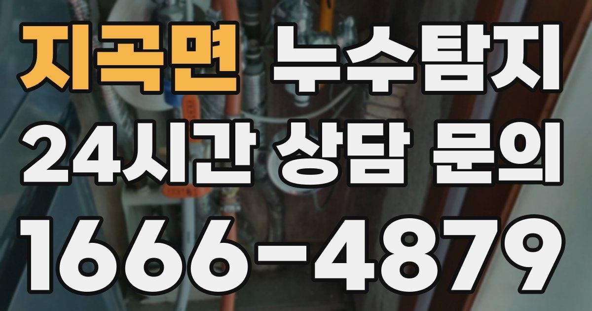 하수구막힘