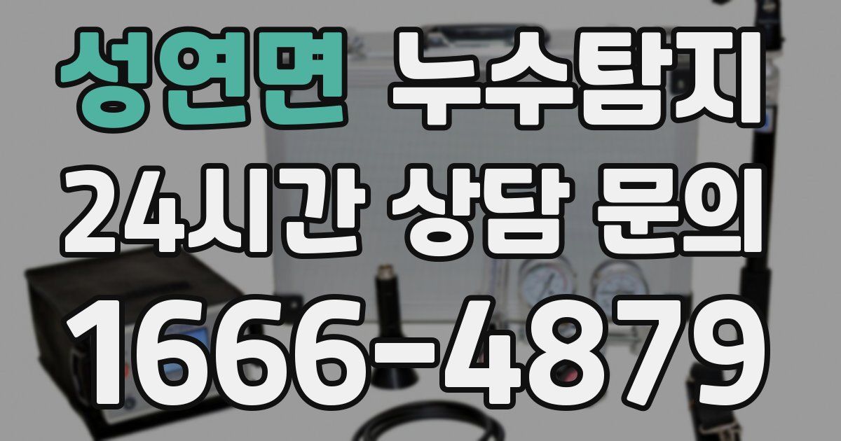 하수구막힘