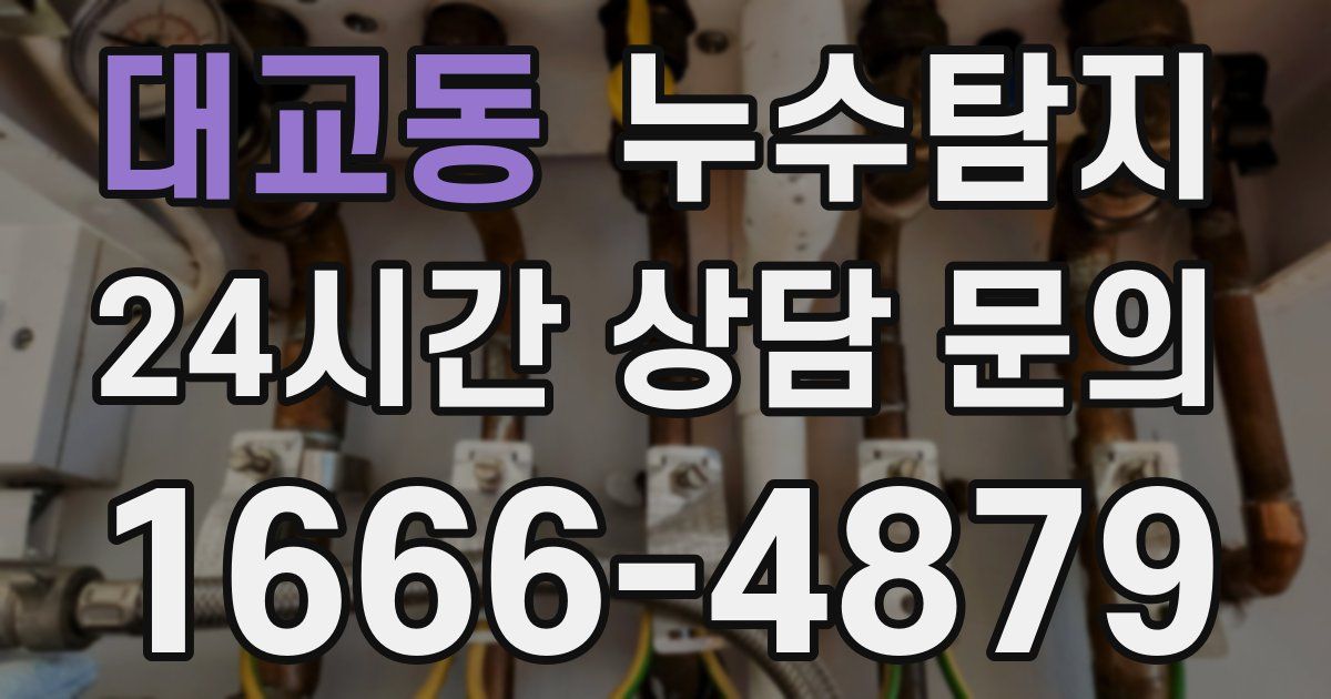 하수구막힘