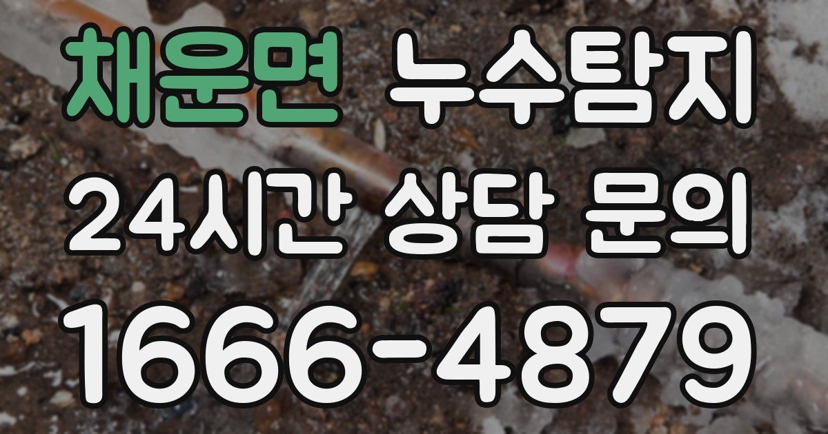 하수구막힘