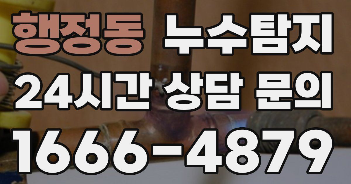 하수구막힘