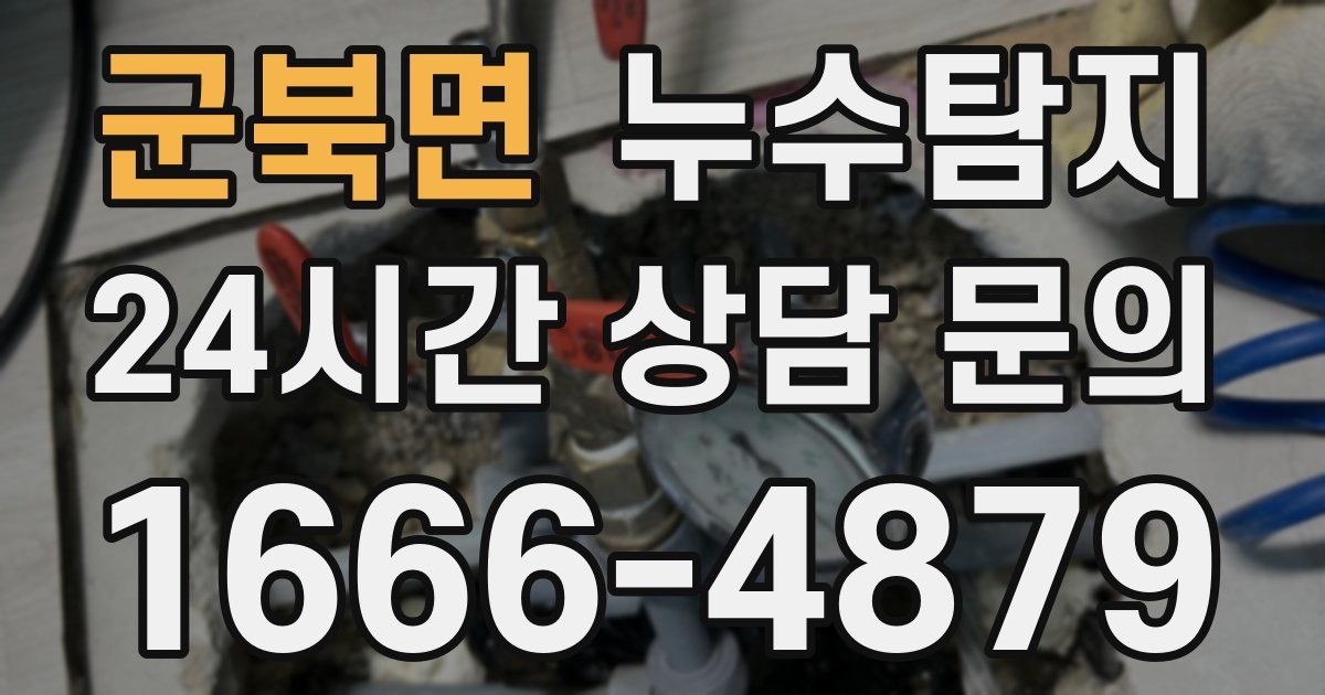 하수구막힘