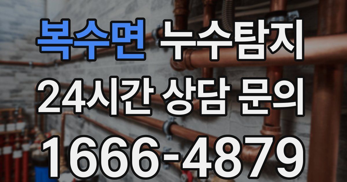 하수구막힘